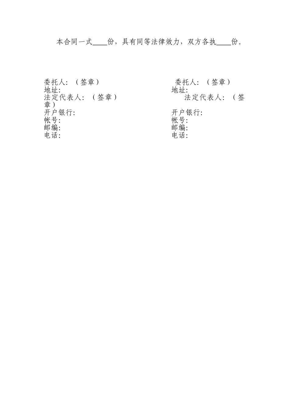 建设工程监理合同示范文本（征求意见稿）1_第3页