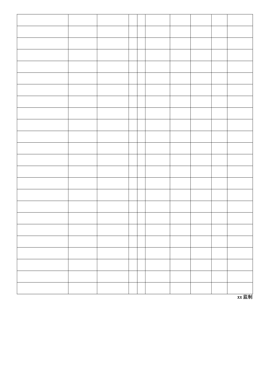 建设工程质量监督登记表（标准版）_第2页