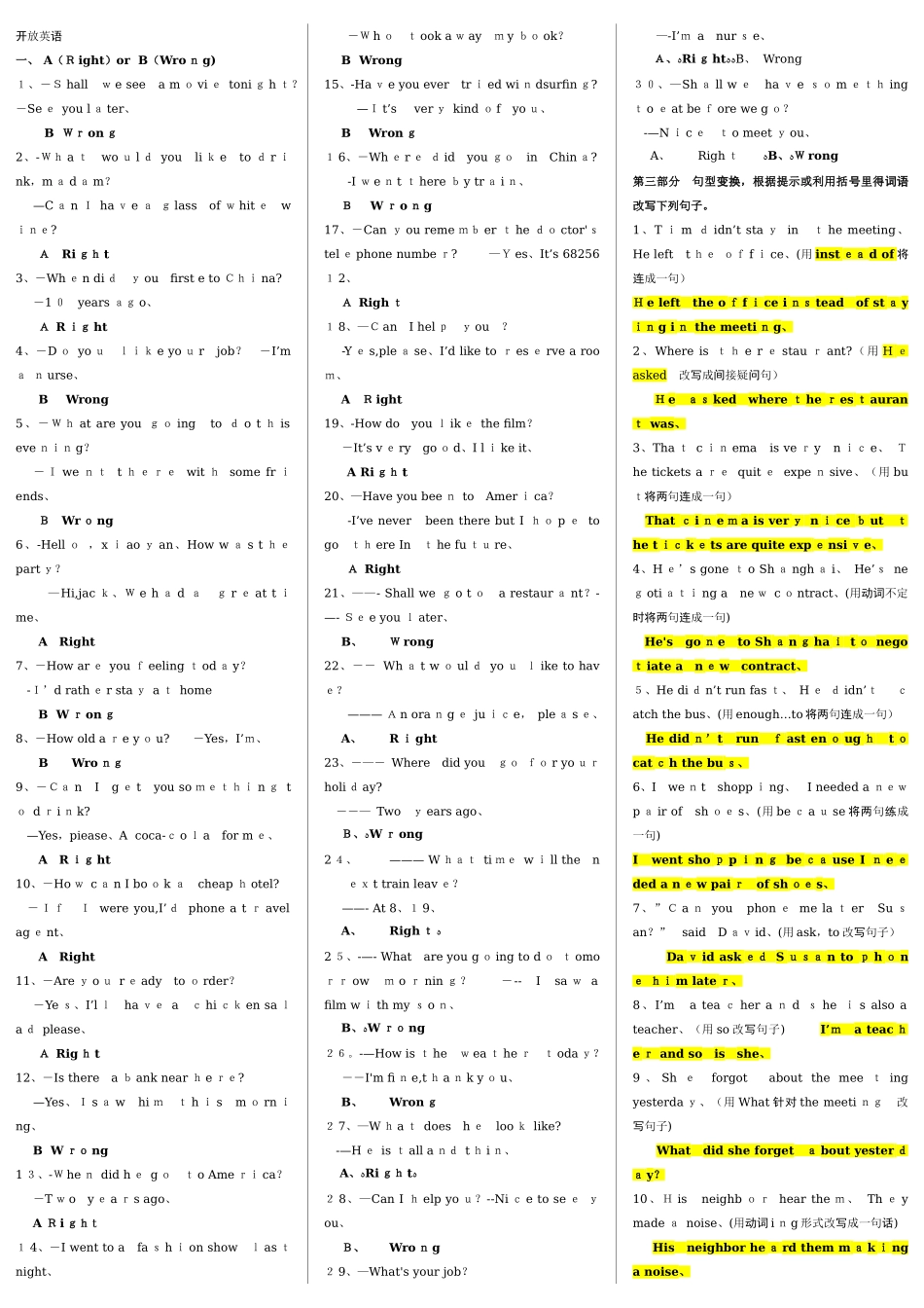 开放英语2期末复习重点_第1页