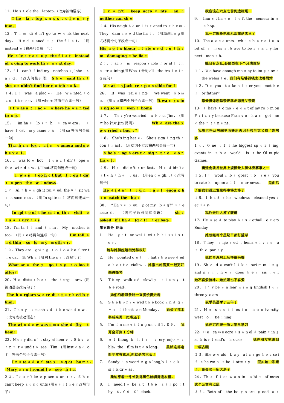 开放英语2期末复习重点_第2页