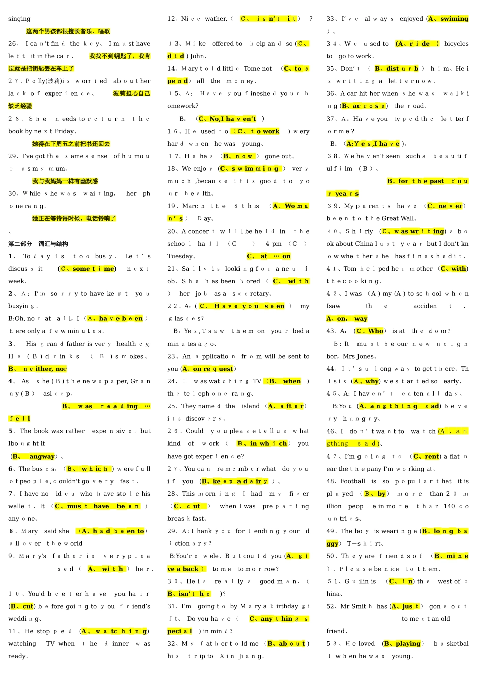 开放英语2期末复习重点_第3页