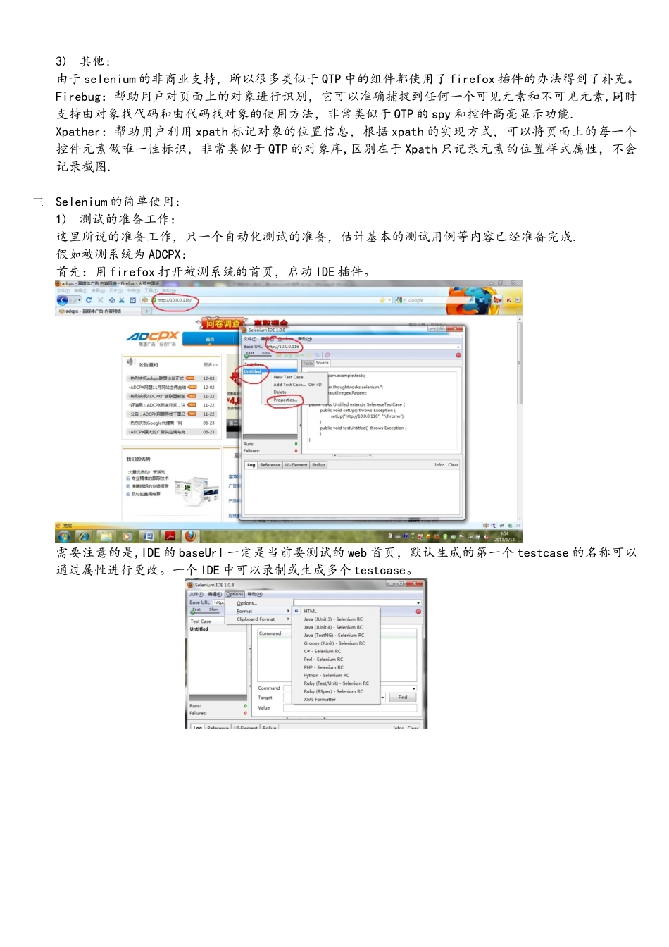 开源自动化测试工具selenium的使用_第2页