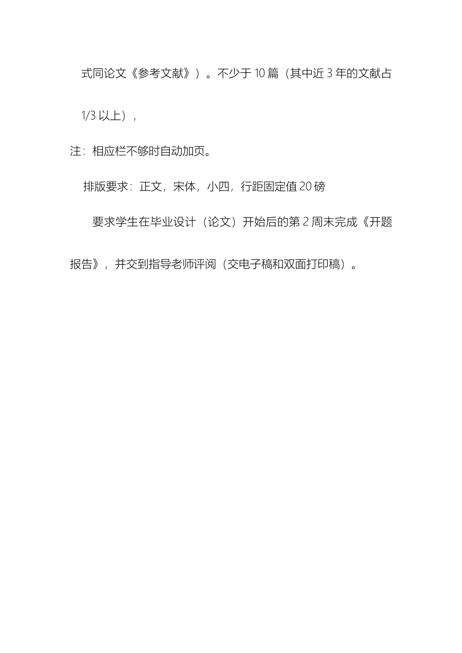 开题报告企业档案管理系统数据库设计_第3页