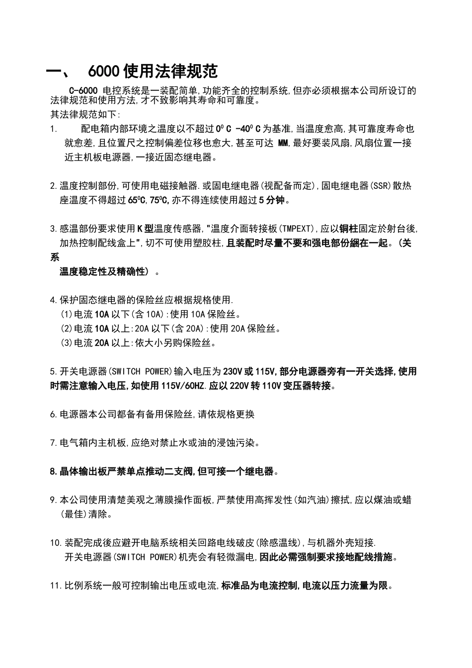 弘讯电脑说明书_第3页