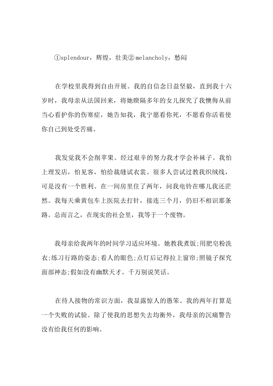 张爱玲随笔散文_第3页