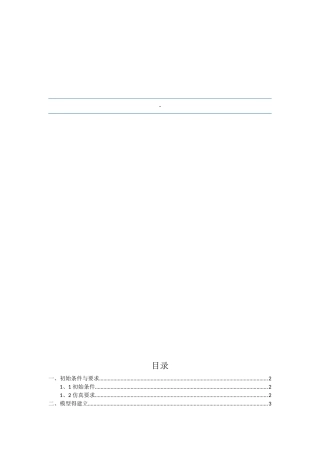 弹道计算大作业