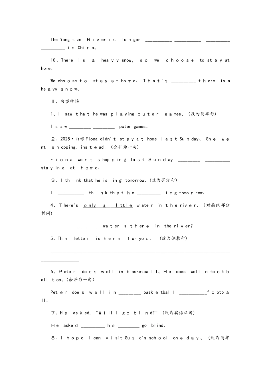 归类复习（二）句型专练_第2页