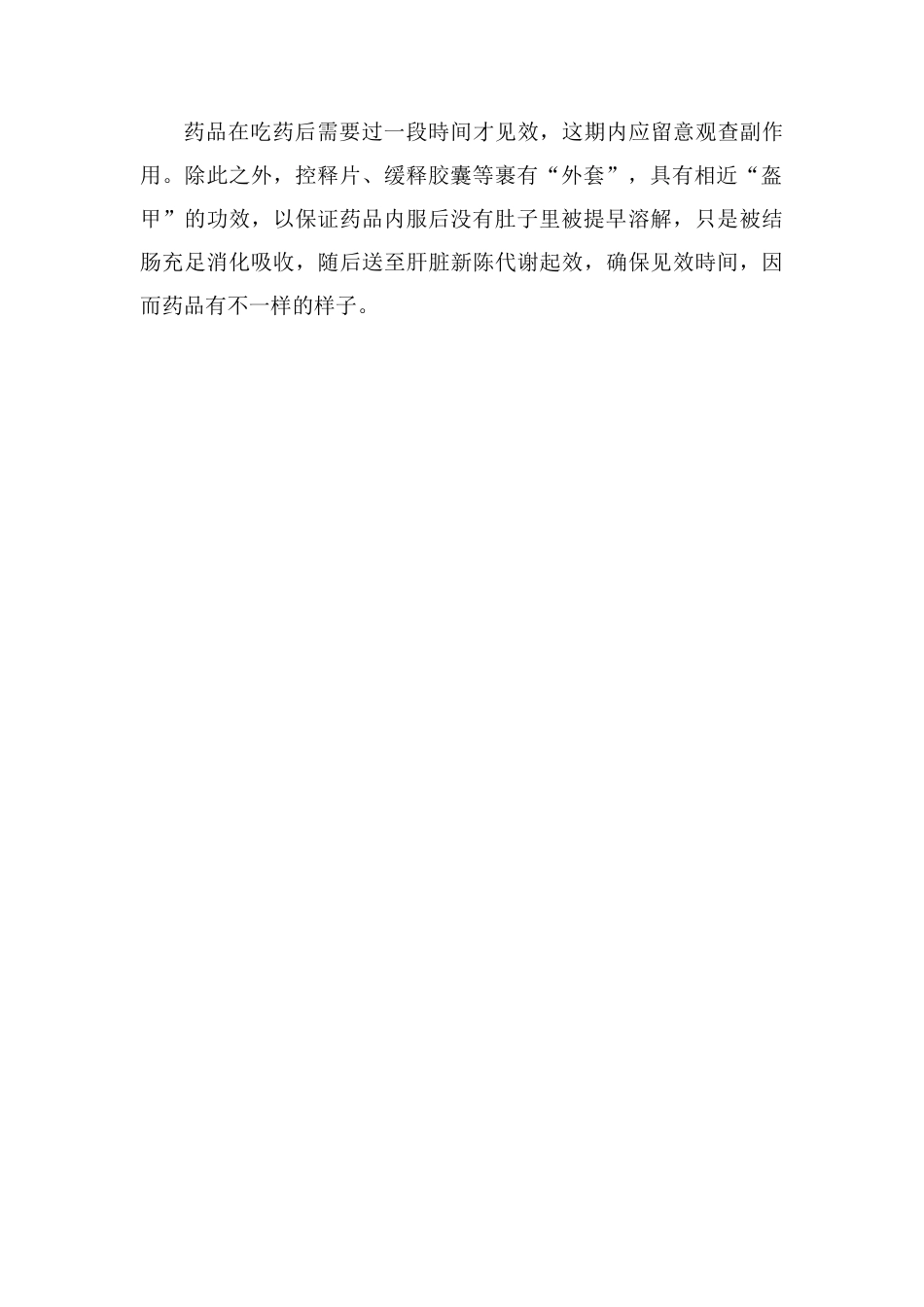 归脾丸吃多久为一疗程_第2页