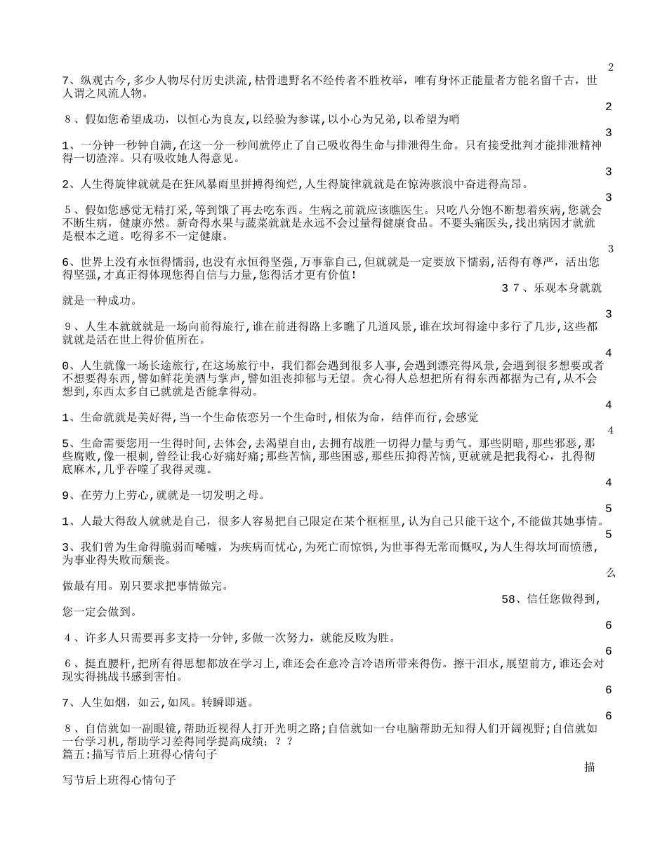 形容工作辛苦的语句_第2页