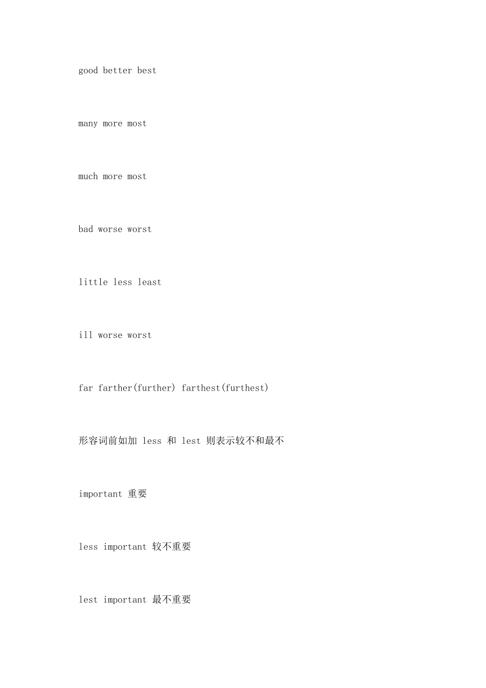 形容词比较级的用法_第3页
