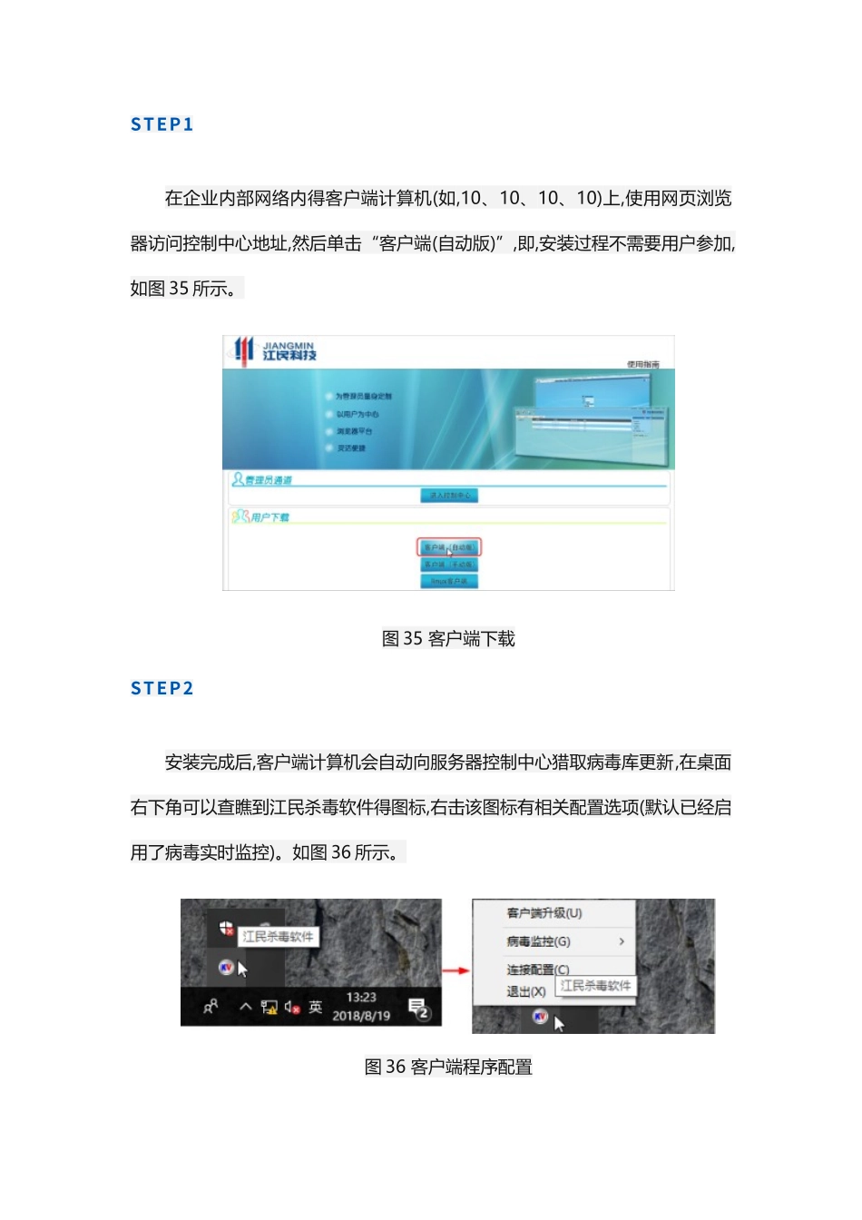 形考二 理解计算机病毒防范的常用方法,掌握安装和配置防病毒软件_第2页