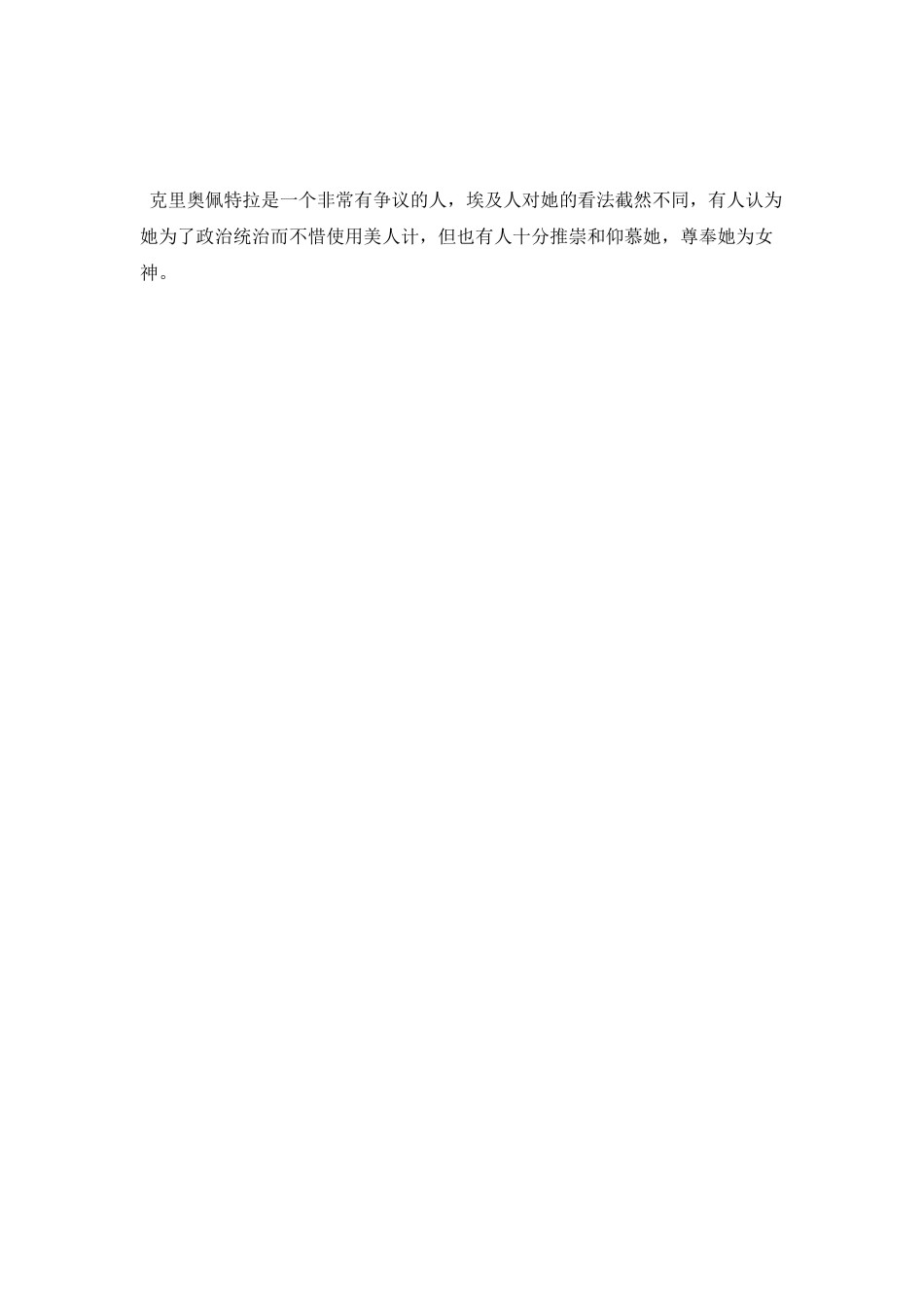 影响古埃及历史的三位女性_第3页