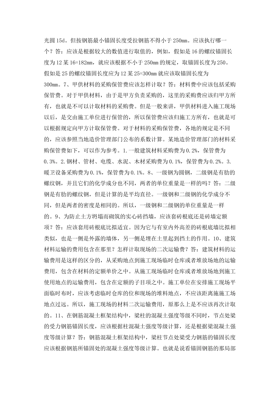 影城预决算部总结_第3页