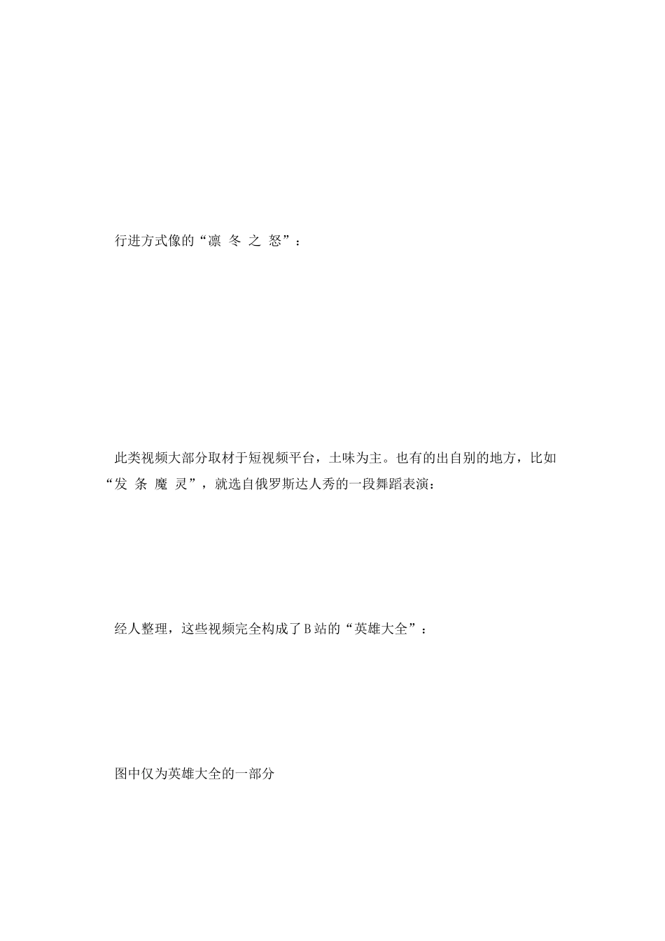 影流之主与B站英雄联盟宇宙_第3页