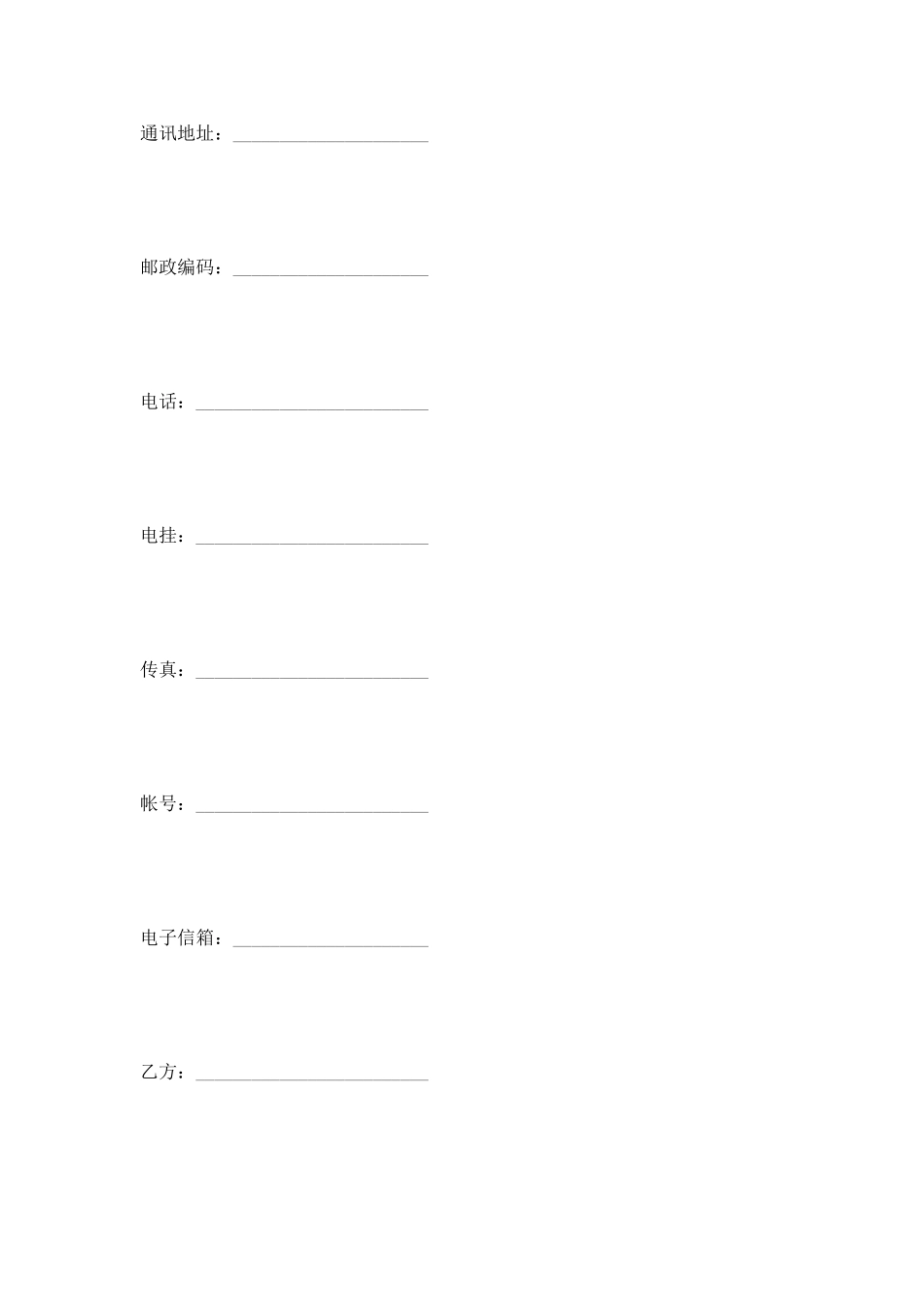 影视剧临时演员聘用合同2025_第2页