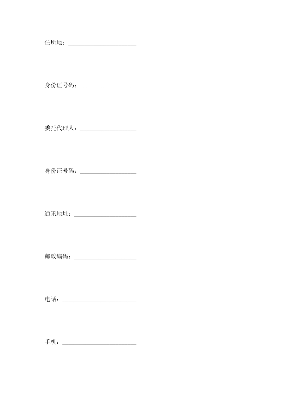 影视剧临时演员聘用合同2025_第3页
