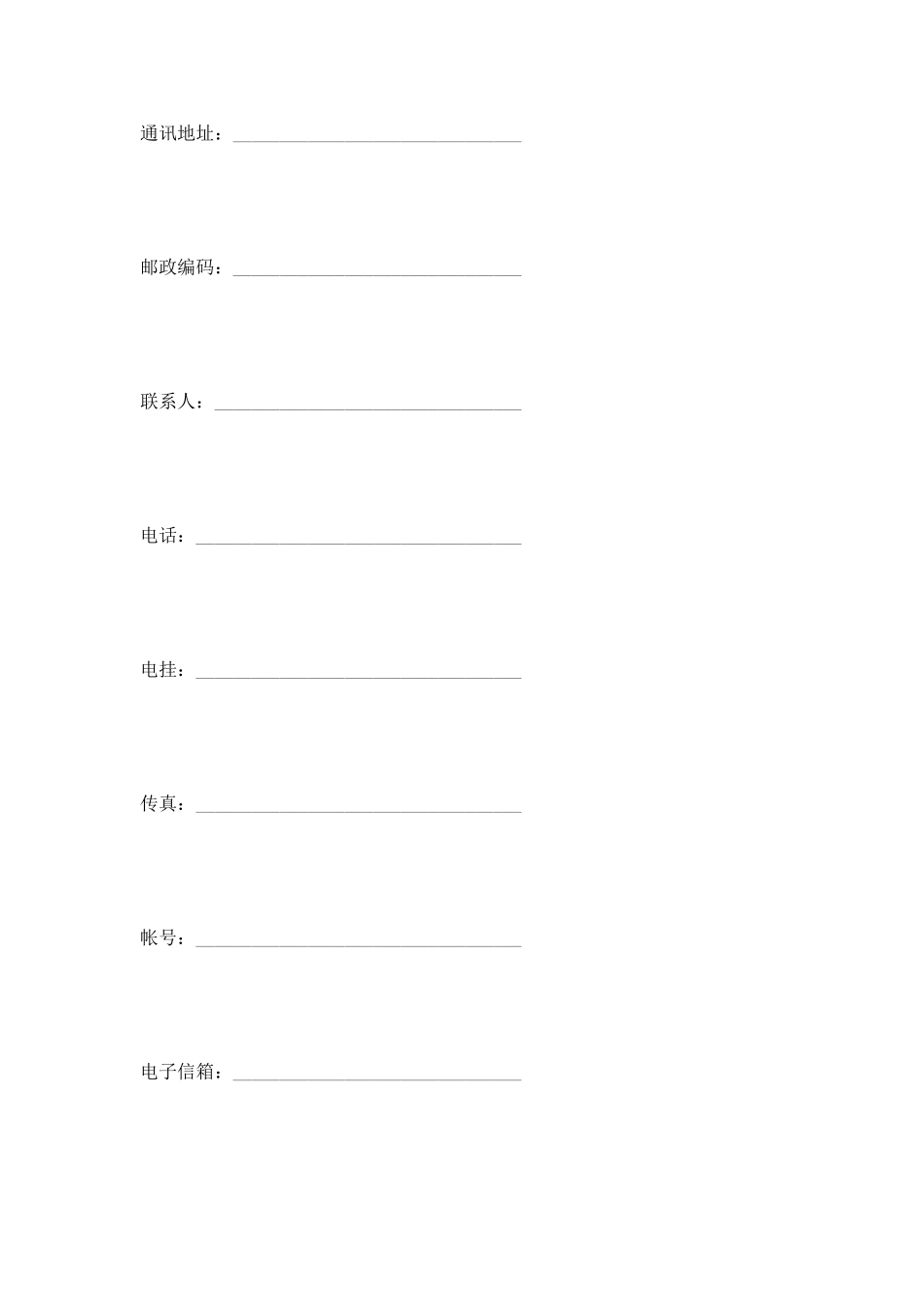 影视剧导演聘用合同2025专业版_第2页