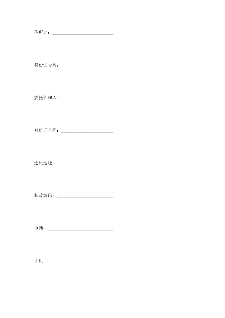 影视剧制片人聘用合同新_第3页