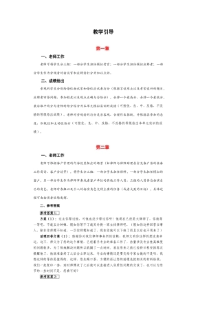 律师实务教学引导
