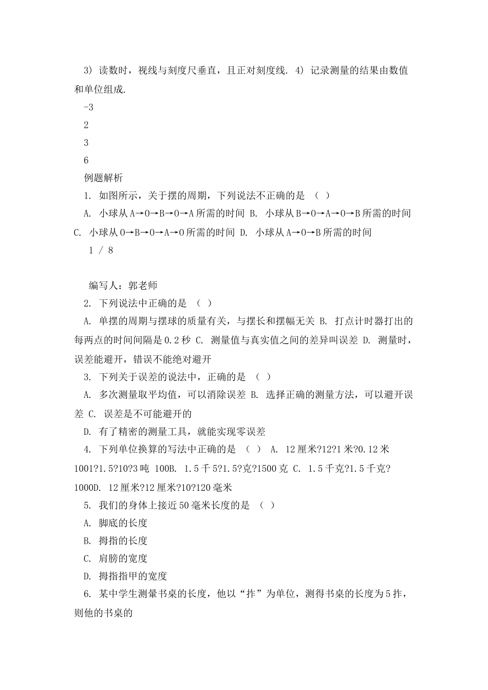 徐汇最佳补习班恒高_第2页