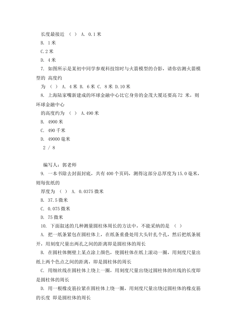 徐汇最佳补习班恒高_第3页