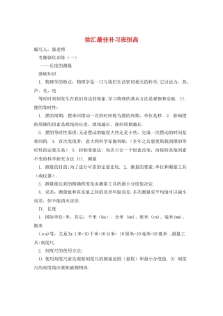 徐汇最佳补习班恒高