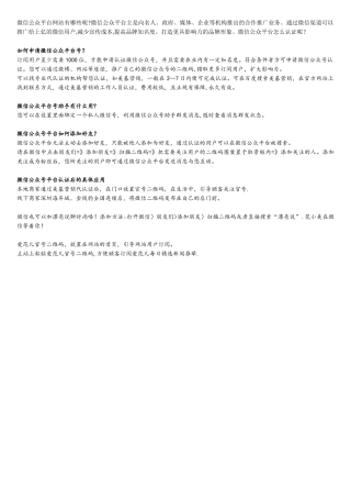 微信公众平台网站-微信公众平台登录