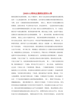 微商运营的心得