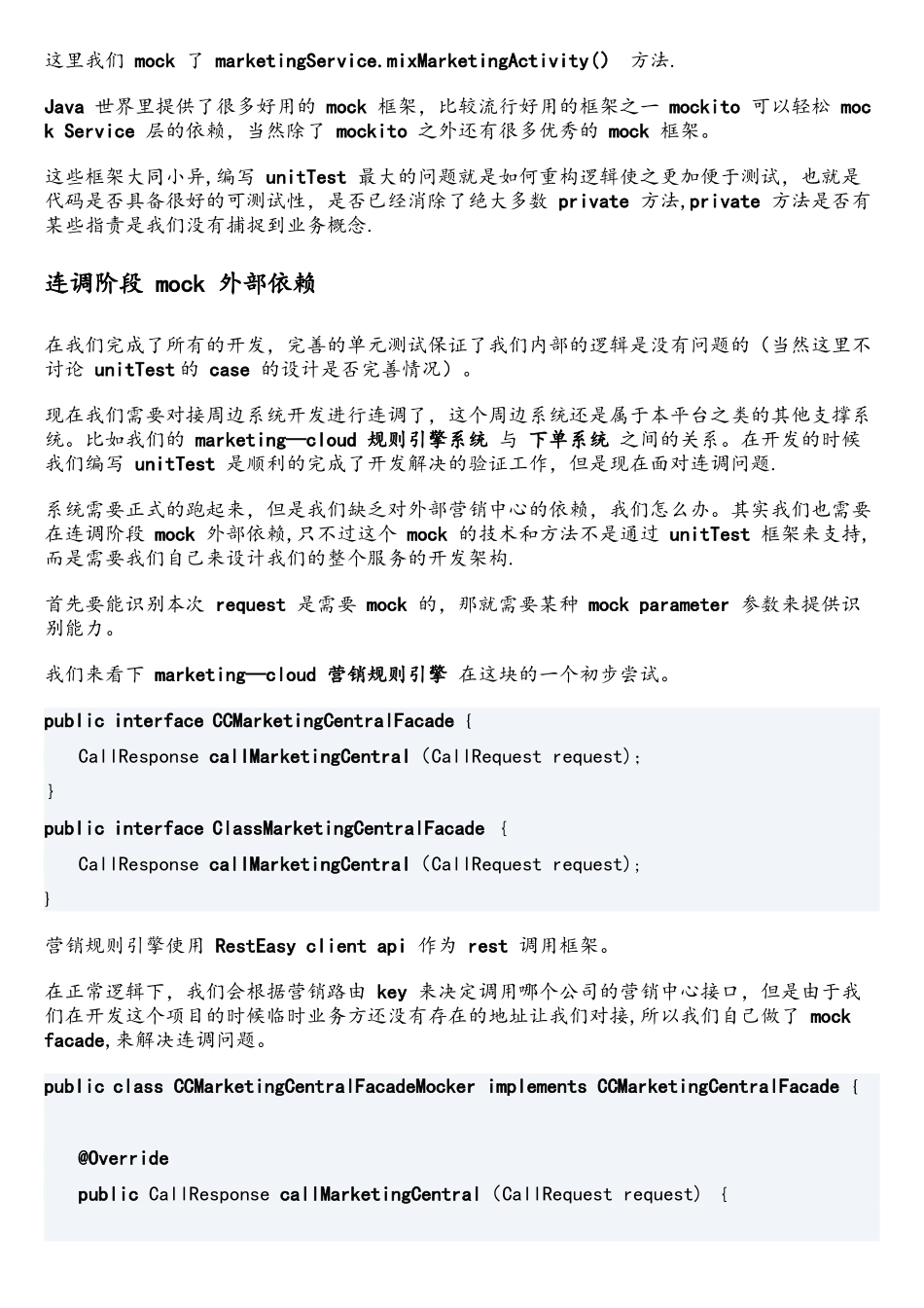 微服务架构之自动化测试全链路设计_第3页