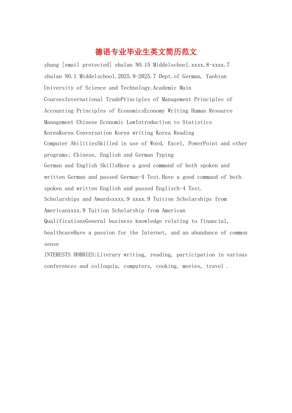 德语专业毕业生英文简历范文_第1页