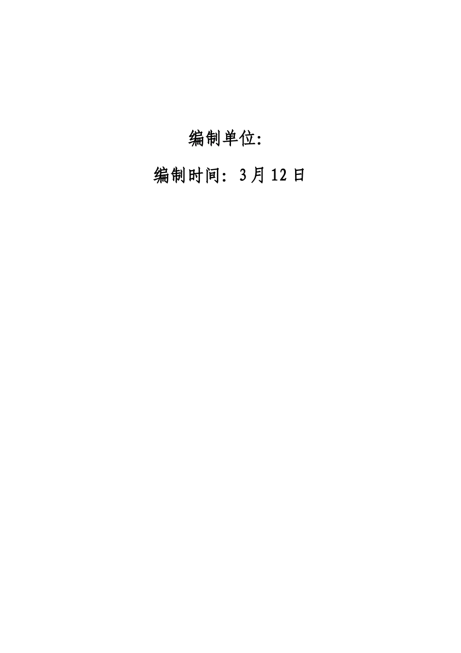德阳商贸校新建楼信息化建设方案样本_第2页