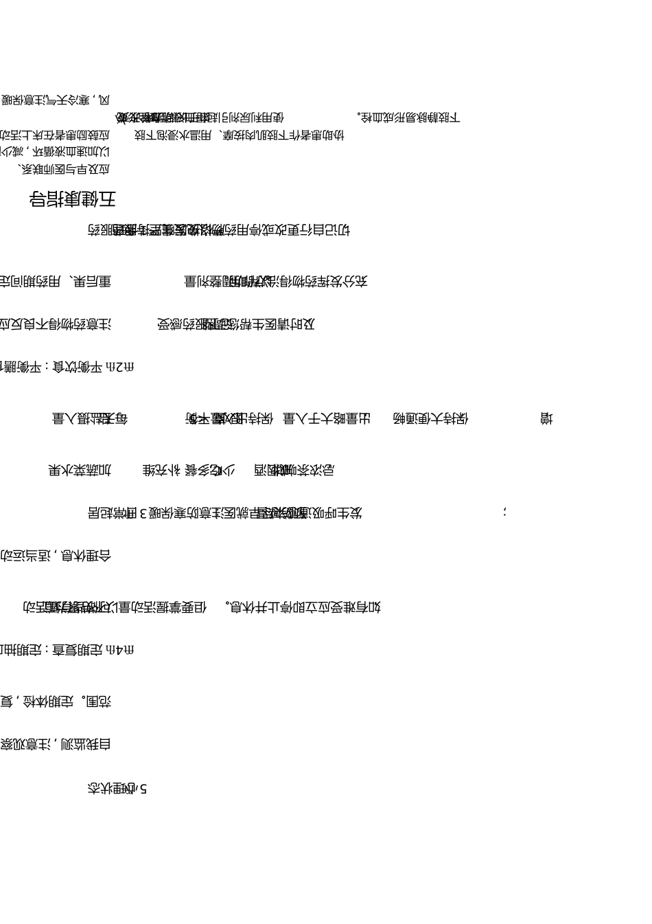 心力衰竭护理常规_第3页