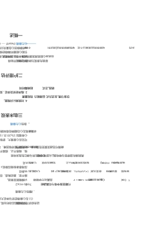 心力衰竭护理常规