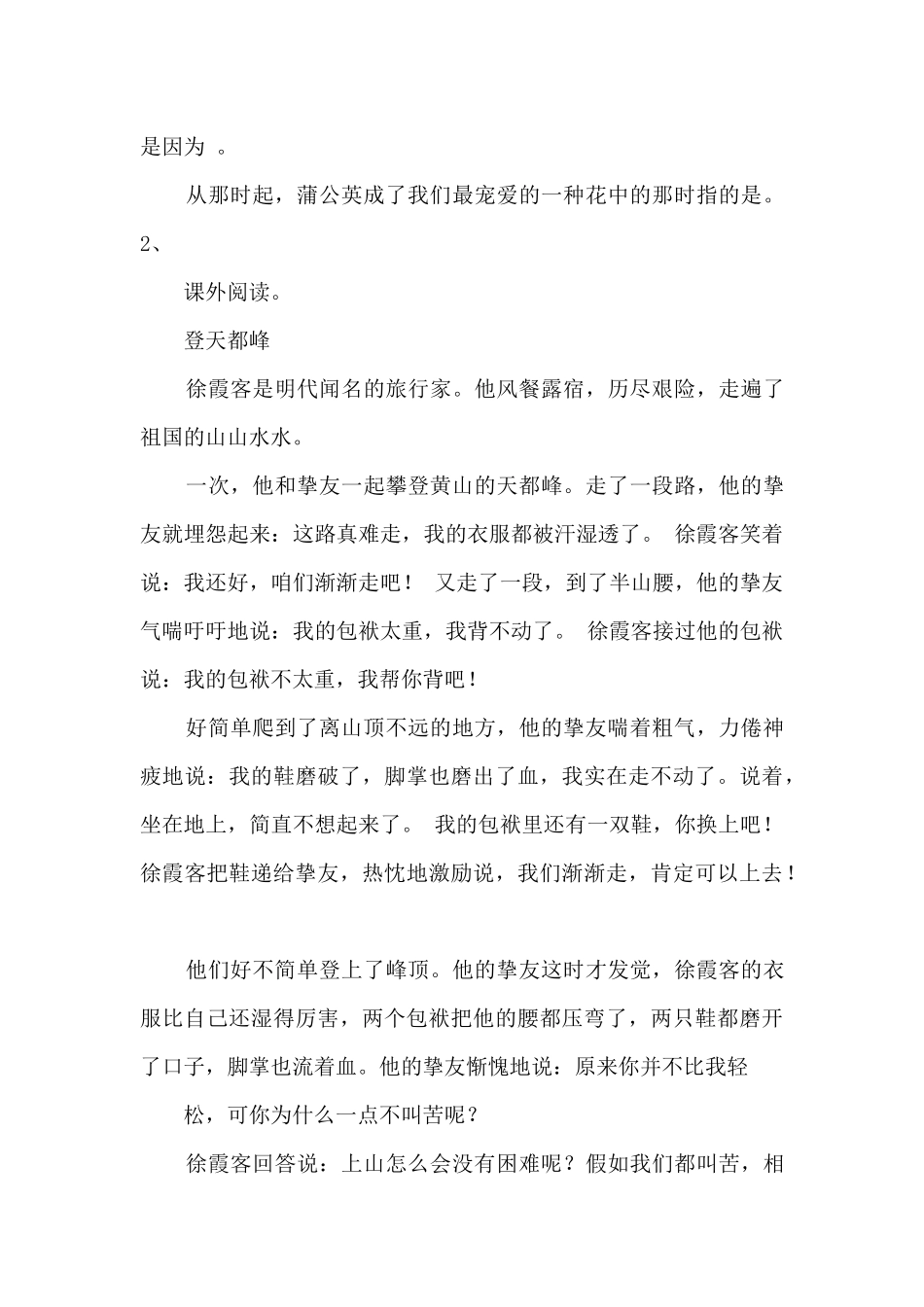 心急如焚的意思和造句_第3页