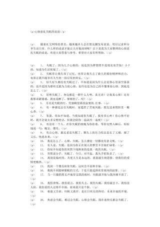 心烦意乱失眠的说说