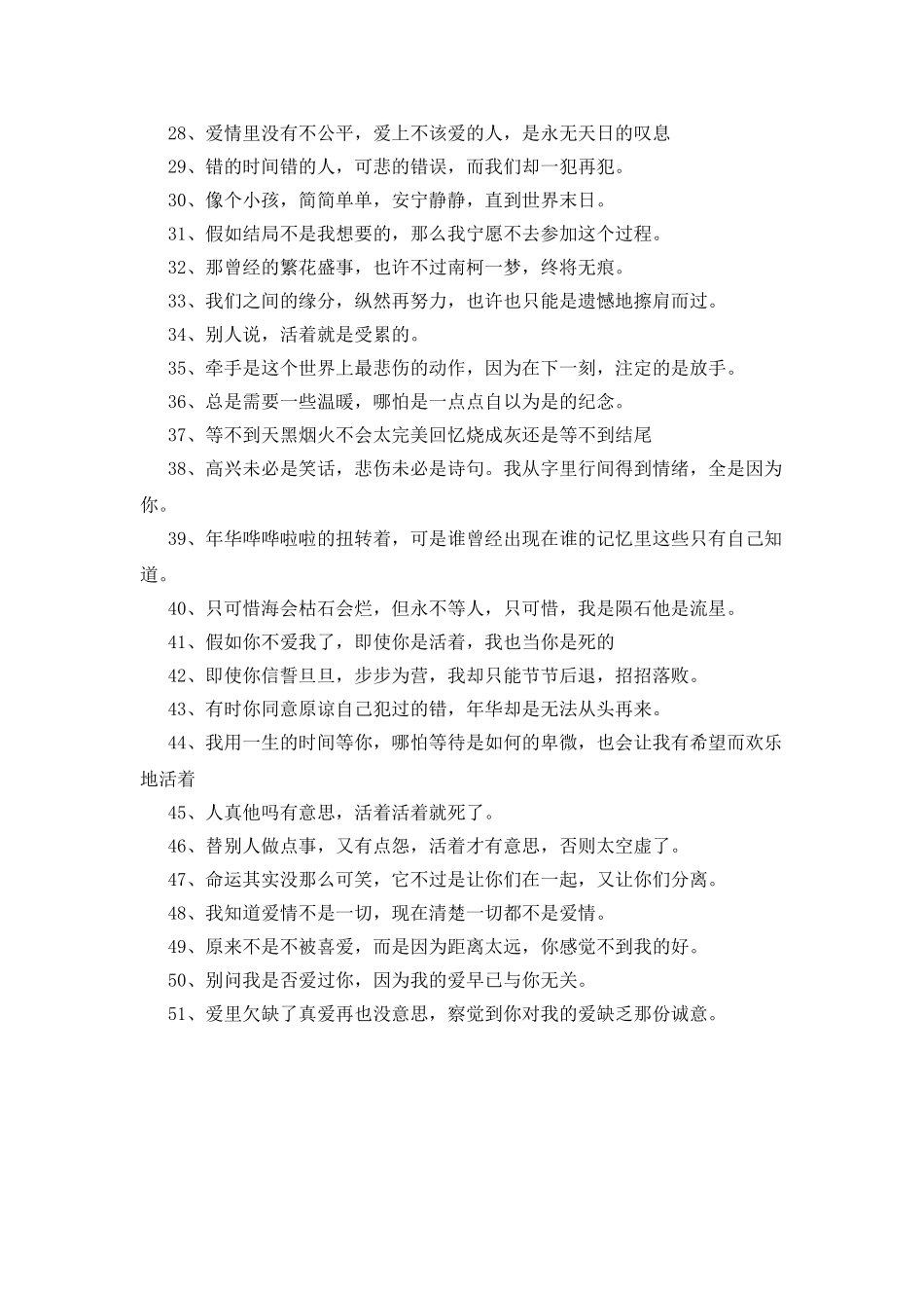 心累感悟的说说_第2页