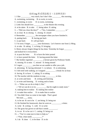 必修四Unit2动词ing形式作主语和宾语练习1