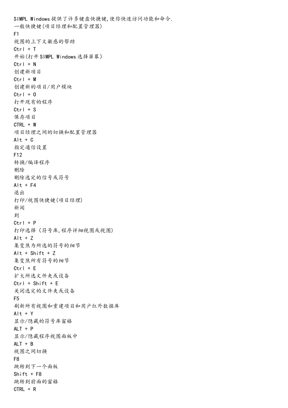 快思聪编程说明_第2页