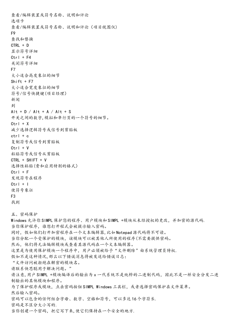 快思聪编程说明_第3页