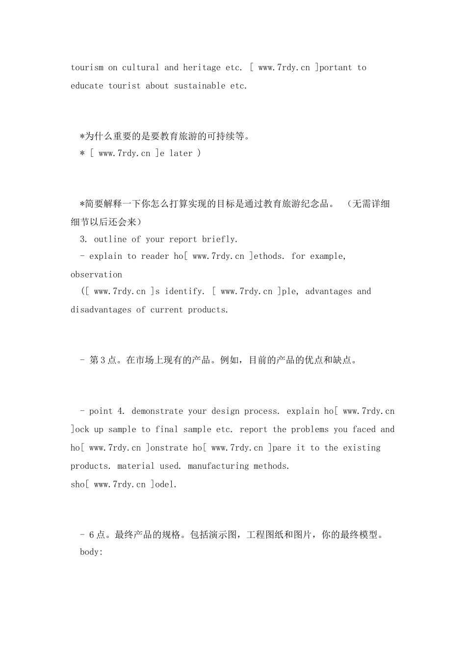 怎样写离职报告_第2页