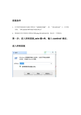 怎样添加网络打印机