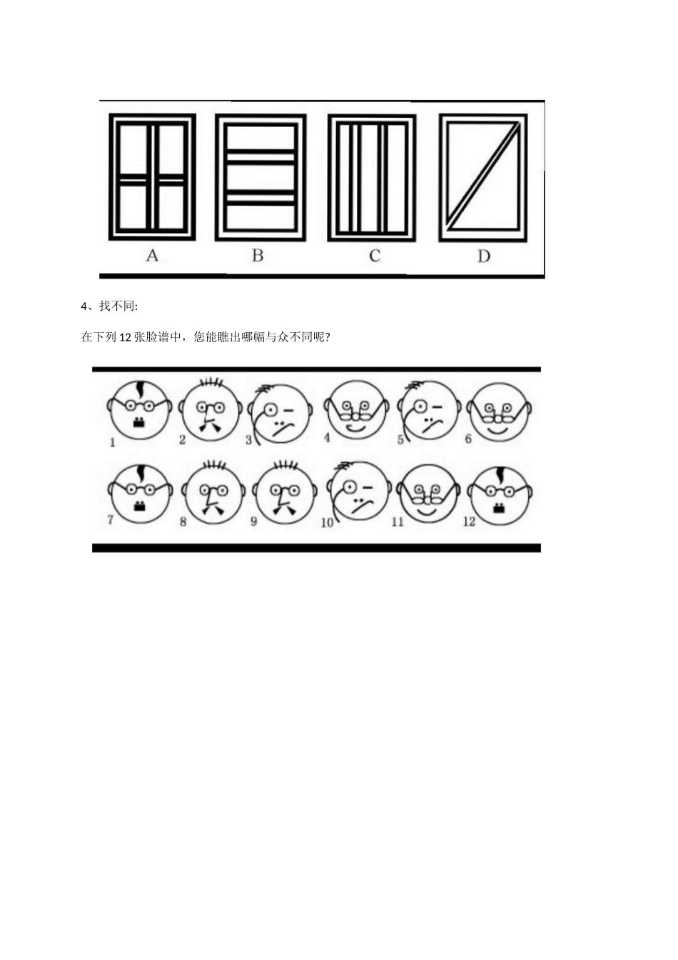 思维训练题4-5岁,刺激孩子大脑细胞_第2页