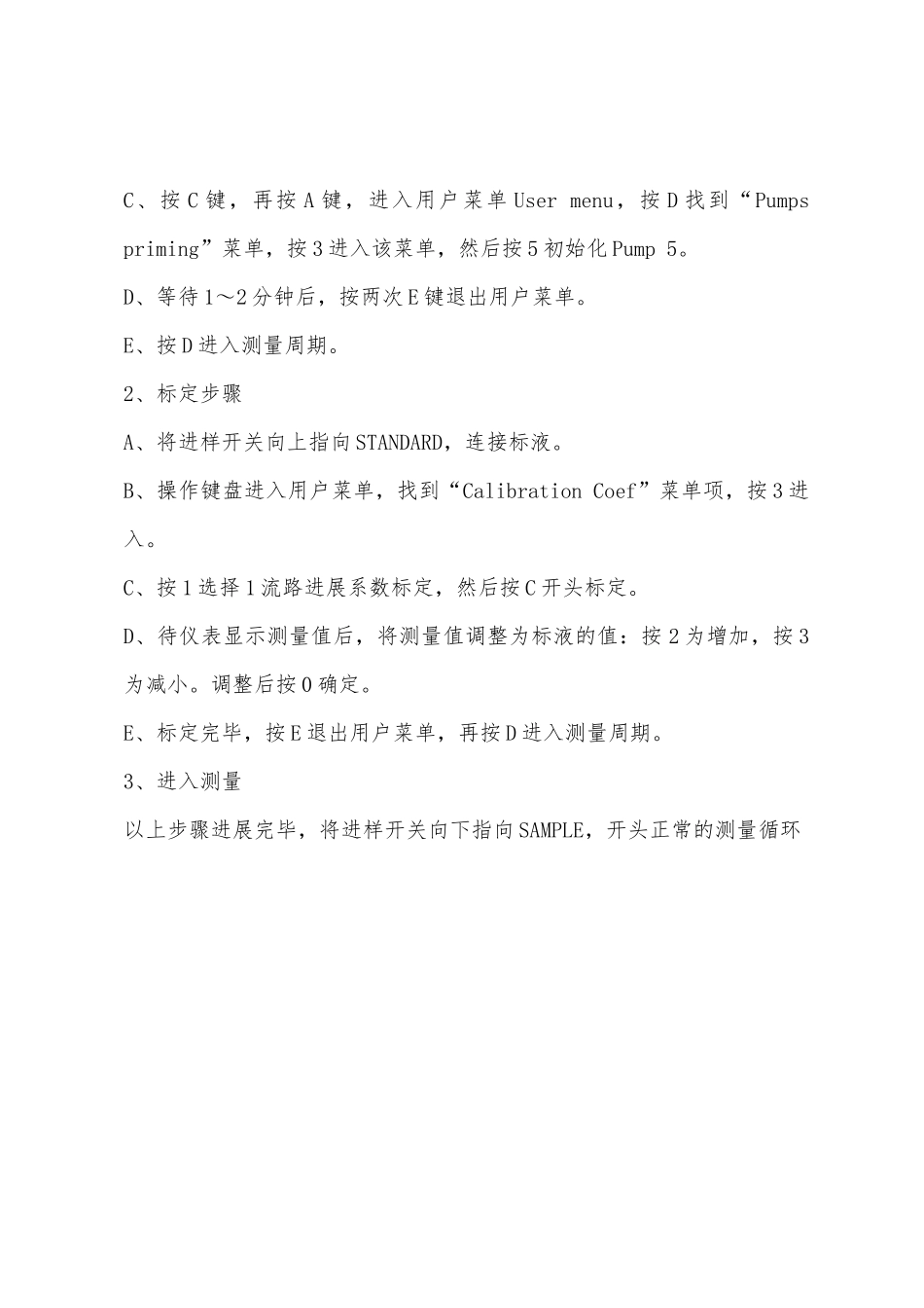 总磷分析仪操作系统_第2页
