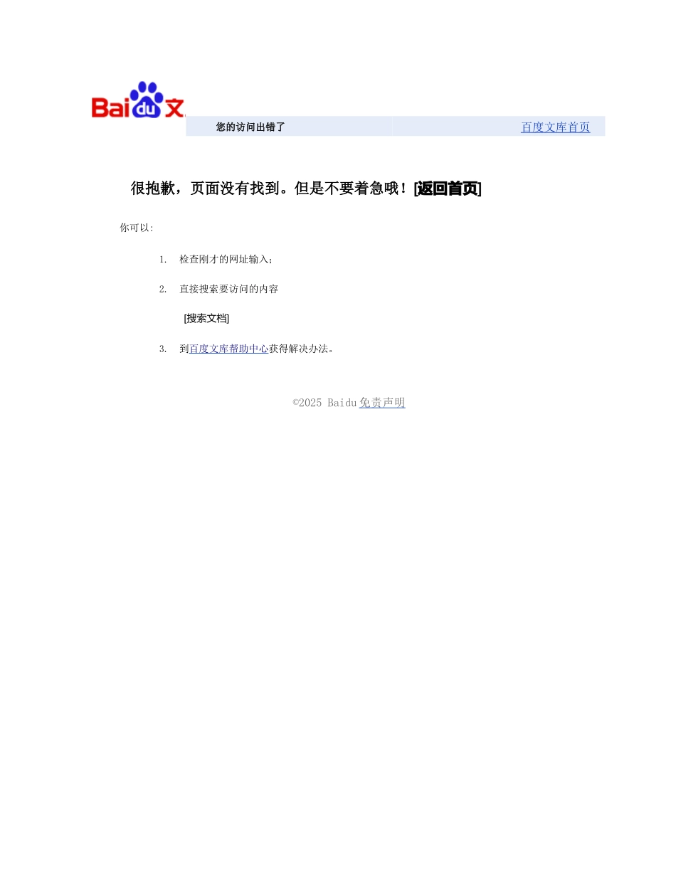 总经理办公室管理制度_第1页