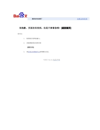 总经理办公室管理制度