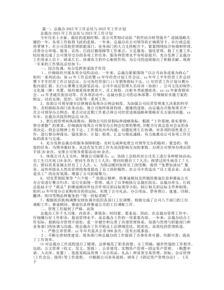 总裁办工作计划