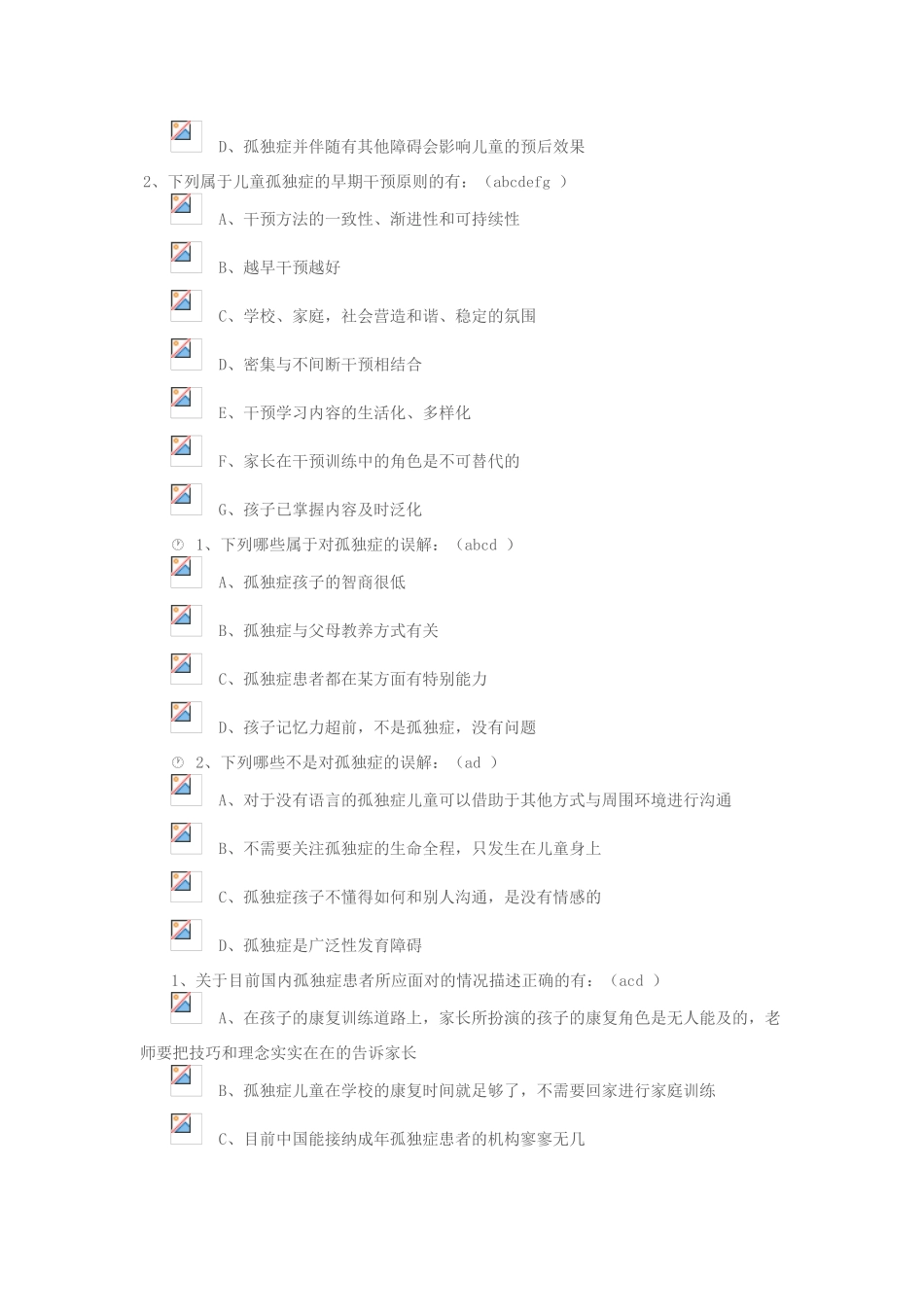 恩启云上岗培训_第3页