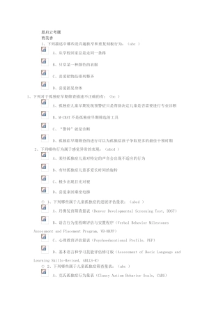 恩启云上岗培训