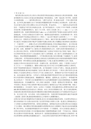 恩格斯：自然辩证法