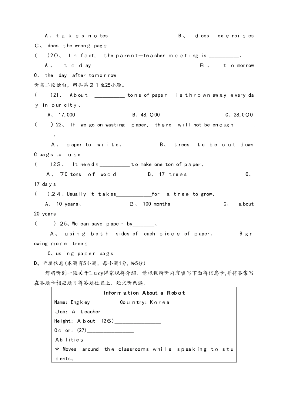 惠阳高级中学初中部度第一学期九年级第一次月考英语试题_第3页